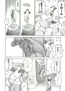 Page 88 of Girl's Parade 99 Cut 3 - preview thumbnail