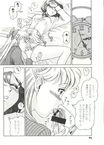 Page 96 of Girl's Parade 99 Cut 3 - preview thumbnail