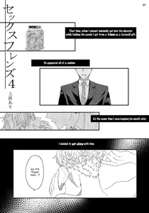 Page 106 of Sex Friends Ch. 1-4 - preview thumbnail