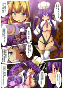 Page 15 of Shokushu Sennou Hazard ~ Ishu ni Tachimukau Onna Kishi - preview thumbnail