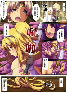 Page 16 of Shokushu Sennou Hazard ~ Ishu ni Tachimukau Onna Kishi - preview thumbnail