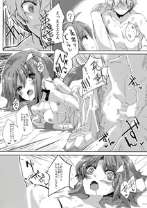 Page 18 of Eclair Days Wan x 5 - preview thumbnail
