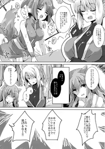 Page 21 of Eclair Days Wan x 5 - preview thumbnail