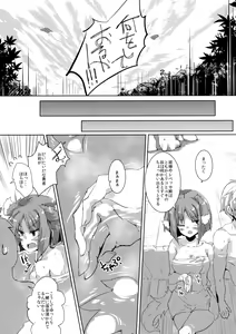 Page 6 of Eclair Days Wan x 5 - preview thumbnail