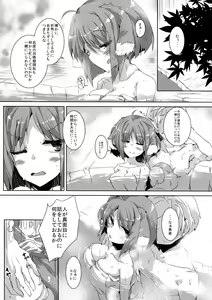 Page 7 of Eclair Days Wan x 5 - preview thumbnail