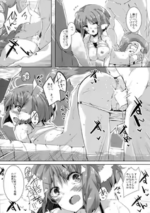 Page 10 of Eclair Days Wan x 5 - preview thumbnail