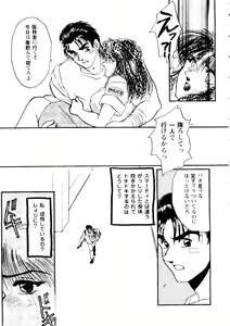Page 103 of Girl's Parade 99 Cut 4 - preview thumbnail