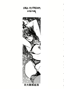 Page 121 of Girl's Parade 99 Cut 4 - preview thumbnail