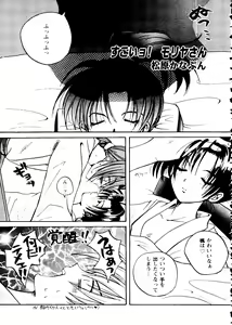 Page 131 of Girl's Parade 99 Cut 4 - preview thumbnail