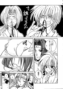 Page 133 of Girl's Parade 99 Cut 4 - preview thumbnail