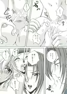Page 139 of Girl's Parade 99 Cut 4 - preview thumbnail