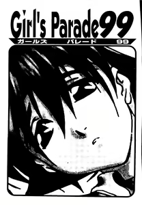 Page 3 of Girl's Parade 99 Cut 4 - preview thumbnail