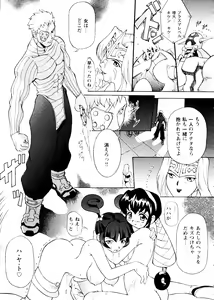 Page 37 of Girl's Parade 99 Cut 4 - preview thumbnail
