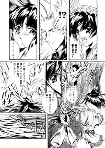 Page 64 of Girl's Parade 99 Cut 4 - preview thumbnail
