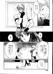 Page 98 of Girl's Parade 99 Cut 4 - preview thumbnail