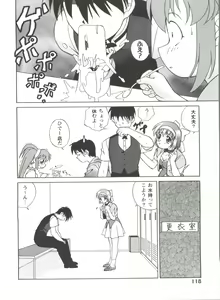Page 118 of Girl's Parade 99 Cut 5 - preview thumbnail