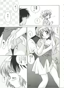 Page 119 of Girl's Parade 99 Cut 5 - preview thumbnail