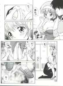 Page 120 of Girl's Parade 99 Cut 5 - preview thumbnail