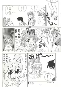 Page 124 of Girl's Parade 99 Cut 5 - preview thumbnail