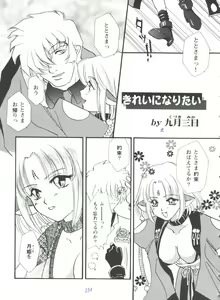 Page 137 of Girl's Parade 99 Cut 5 - preview thumbnail