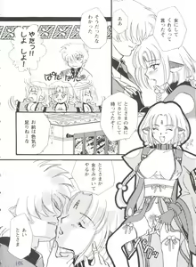 Page 138 of Girl's Parade 99 Cut 5 - preview thumbnail
