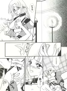 Page 139 of Girl's Parade 99 Cut 5 - preview thumbnail