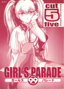 Page 2 of Girl's Parade 99 Cut 5 - preview thumbnail