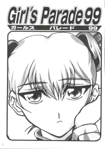 Page 3 of Girl's Parade 99 Cut 5 - preview thumbnail