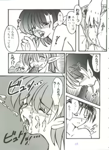 Page 43 of Girl's Parade 99 Cut 5 - preview thumbnail