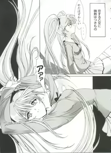 Page 57 of Girl's Parade 99 Cut 5 - preview thumbnail