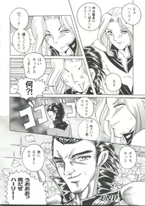 Page 114 of Girl's Parade '99 Cut 7 - preview thumbnail