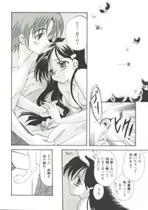 Page 118 of Girl's Parade '99 Cut 7 - preview thumbnail