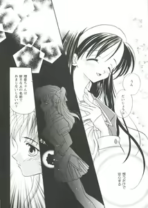 Page 126 of Girl's Parade '99 Cut 7 - preview thumbnail