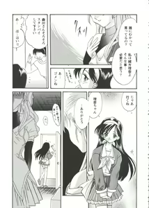 Page 127 of Girl's Parade '99 Cut 7 - preview thumbnail