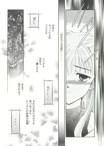 Page 128 of Girl's Parade '99 Cut 7 - preview thumbnail