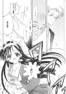 Page 131 of Girl's Parade '99 Cut 7 - preview thumbnail