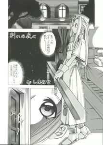Page 136 of Girl's Parade '99 Cut 7 - preview thumbnail