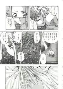 Page 143 of Girl's Parade '99 Cut 7 - preview thumbnail