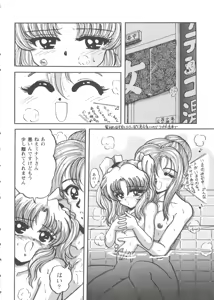 Page 16 of Girl's Parade '99 Cut 7 - preview thumbnail