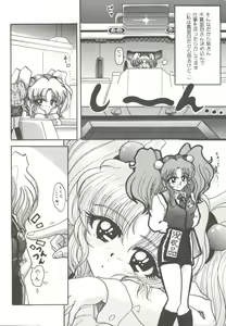 Page 6 of Girl's Parade '99 Cut 7 - preview thumbnail