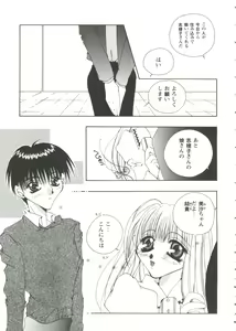 Page 63 of Girl's Parade '99 Cut 7 - preview thumbnail