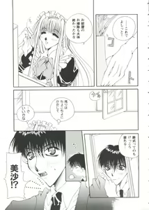 Page 65 of Girl's Parade '99 Cut 7 - preview thumbnail