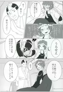 Page 16 of 零姦-霊能力者 鳥束〇太淫虐 - preview thumbnail