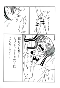 Page 36 of 零姦-霊能力者 鳥束〇太淫虐 - preview thumbnail