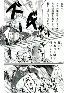 Page 56 of 零姦-霊能力者 鳥束〇太淫虐 - preview thumbnail