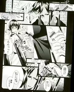 Page 7 of Hatsujou Shinjuu Choukyou - preview thumbnail
