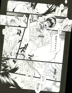 Page 10 of Hatsujou Shinjuu Choukyou - preview thumbnail