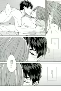 Page 16 of Hyakukaime no Kiss - preview thumbnail