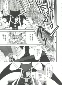 Page 103 of Girl's Parade 99 Cut 9 - preview thumbnail