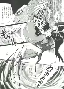 Page 105 of Girl's Parade 99 Cut 9 - preview thumbnail